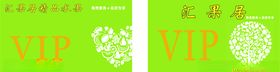 水果店vip会员卡