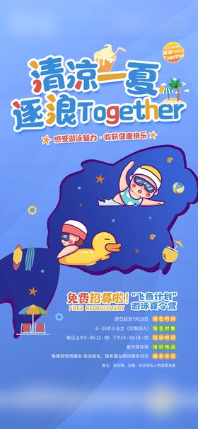 夏令营活动