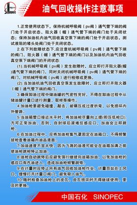 编号：58103409232212500983【酷图网】源文件下载-燃油气蒸汽锅炉操作规程