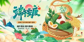 端午龙舟插画设计