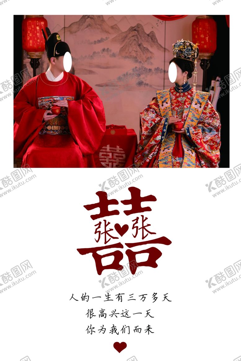 编号：92132701171418177185【酷图网】源文件下载-婚礼迎宾牌