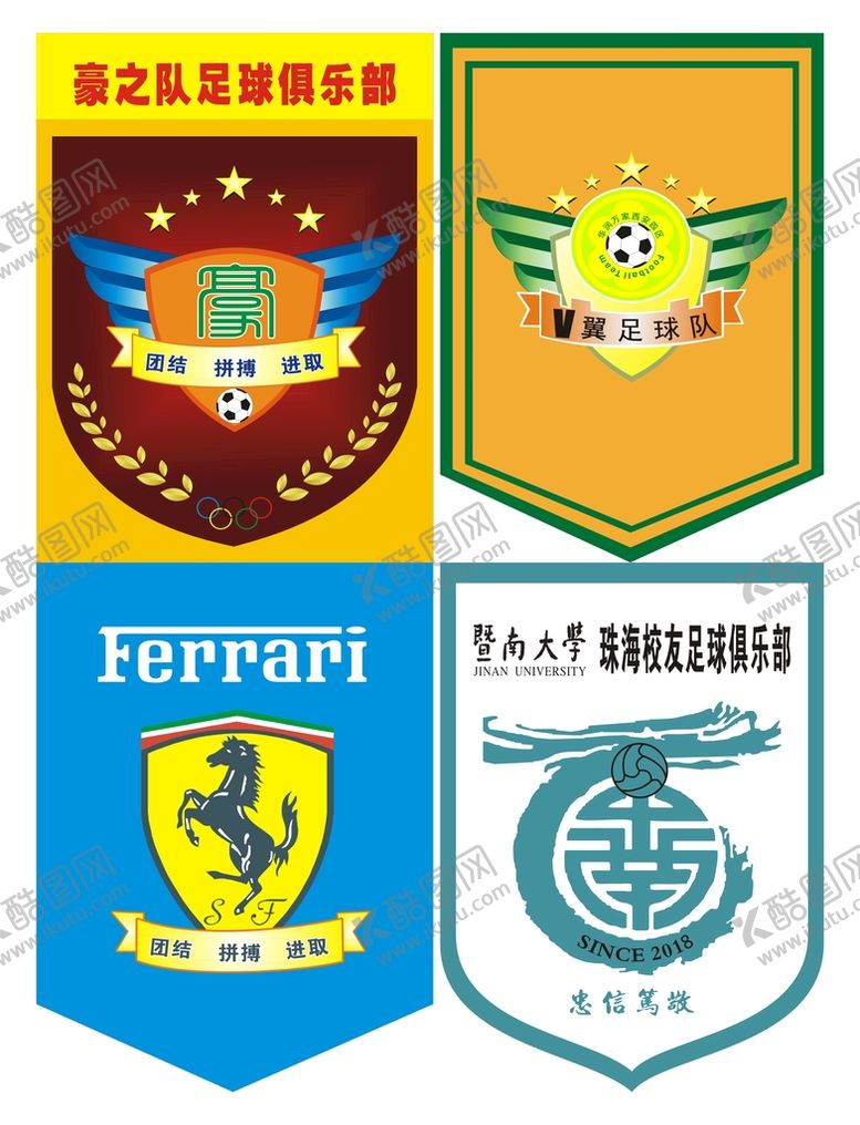 交换旗Ferrari忠信笃敬华润万家