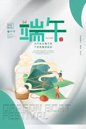 端午节吊旗粽子包装手绘粽子包子广告