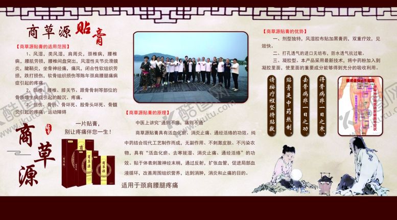 编号：77724110311422592041【酷图网】源文件下载-吕家传海报颈椎病肩周炎