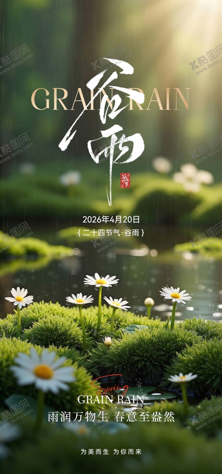 编号：69183104070202359889【酷图网】源文件下载-二十四节气海报