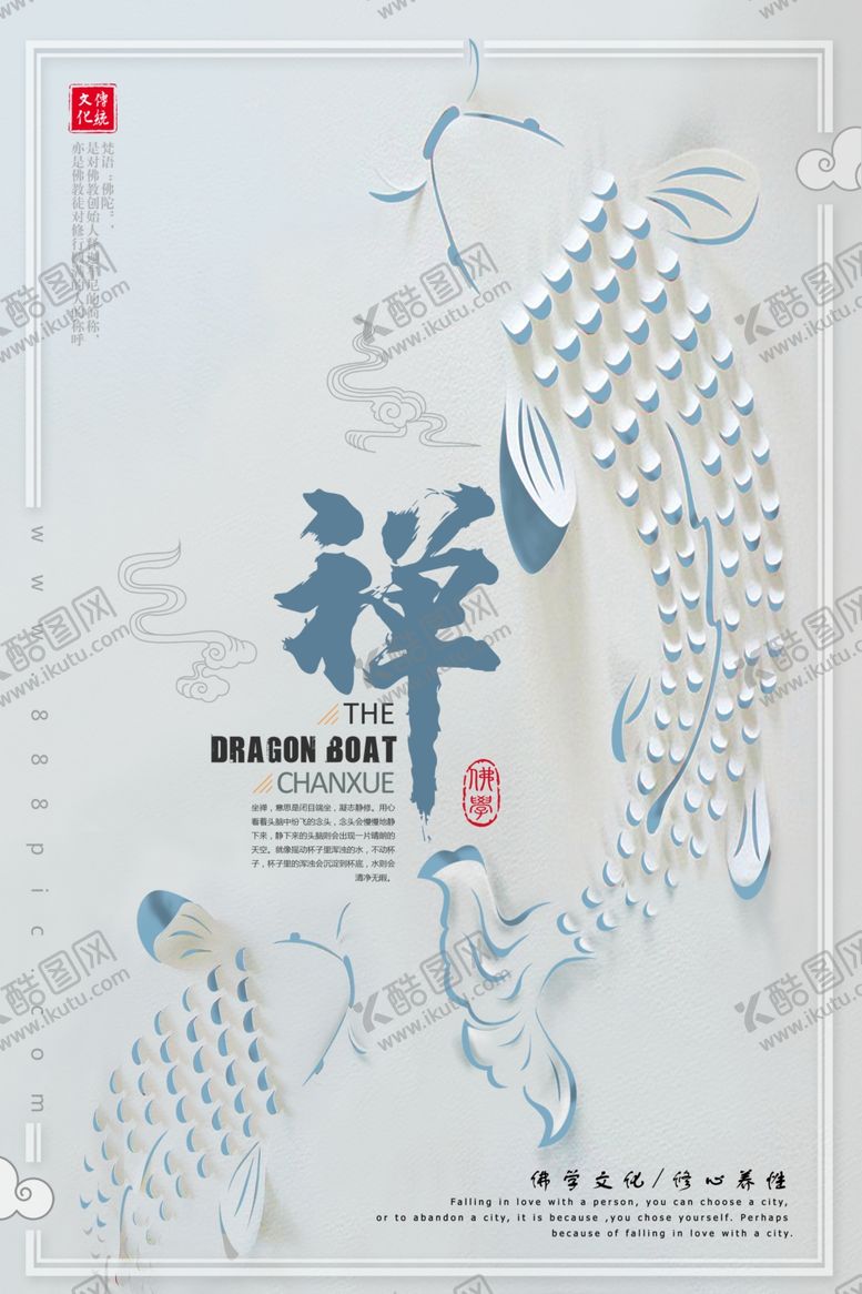 编号：49253209191159382696【酷图网】源文件下载-新中国风海报