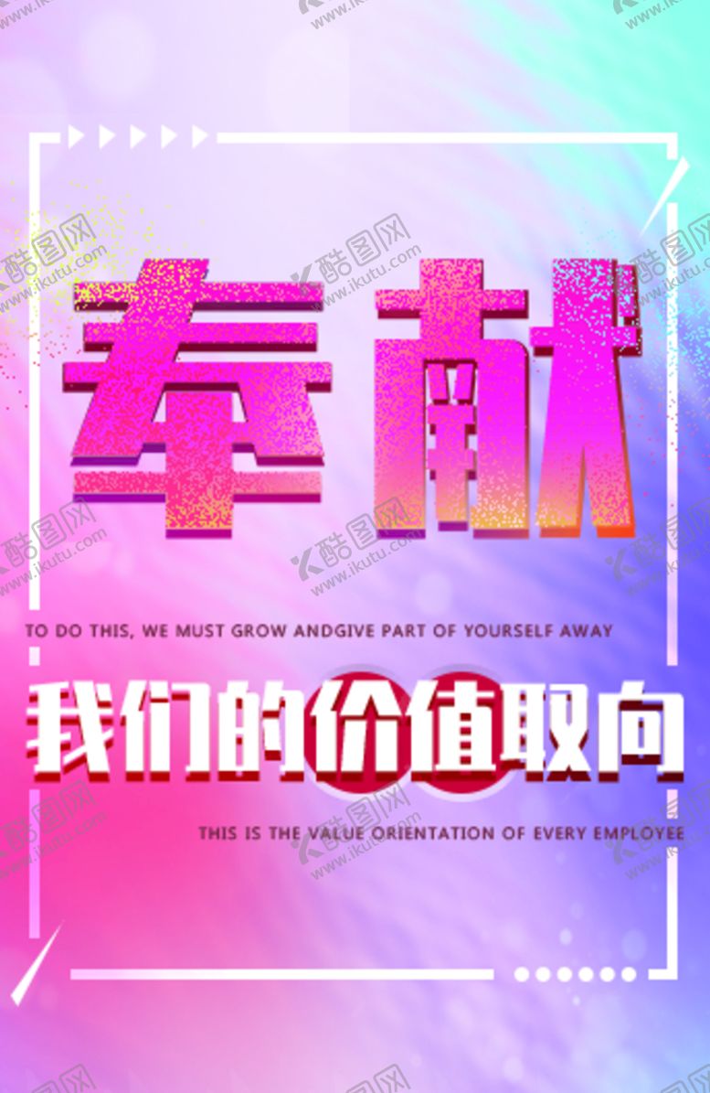 编号：71584309130248538954【酷图网】源文件下载-奉献