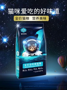 红色渐变宠物用品猫粮主图