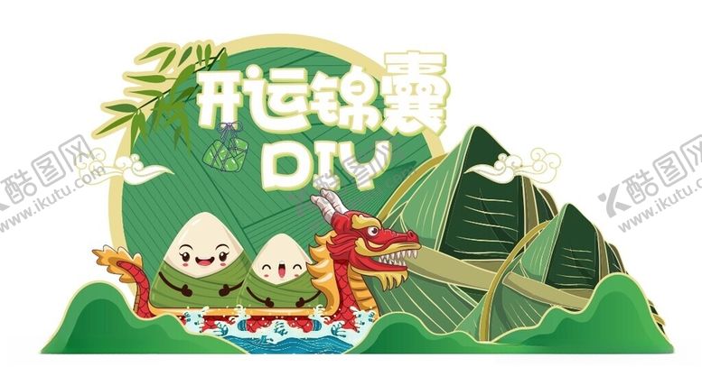 编号：54100902072347177179【酷图网】源文件下载-端午