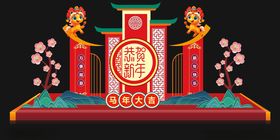 中式传统舞台庆典装饰