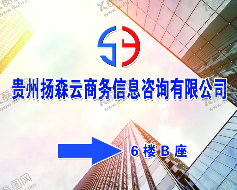 编号：86492105021341572650【酷图网】源文件下载-指示牌