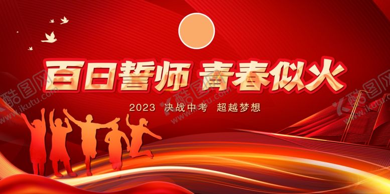 编号：70761011260708256450【酷图网】源文件下载-舞台背景