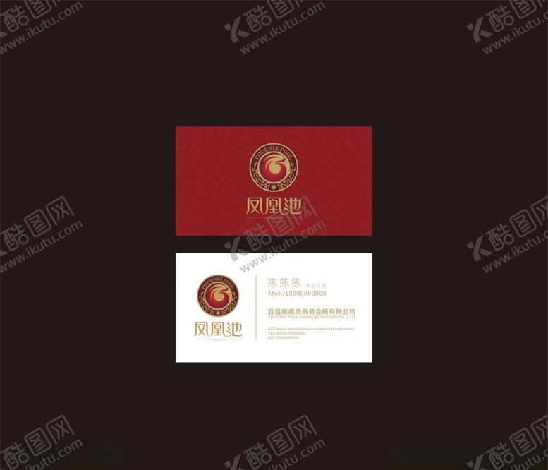 编号：61935107010352503260【酷图网】源文件下载-凤凰池名片