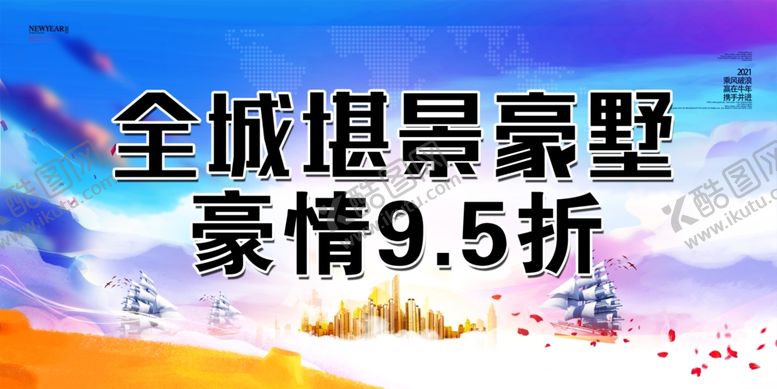 编号：13176305121555453750【酷图网】源文件下载-地产海报