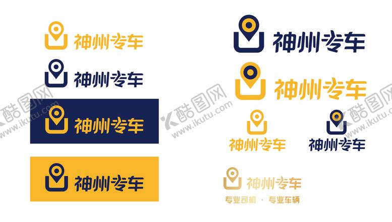 编号：50892609131829501872【酷图网】源文件下载-神州专车logo