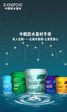 K11防水涂料