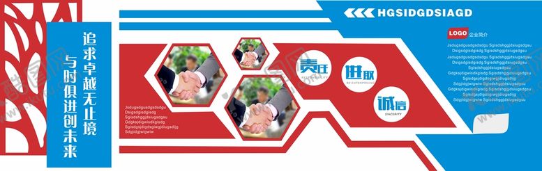 编号：37246010080856098691【酷图网】源文件下载-公司文化墙 企业形象