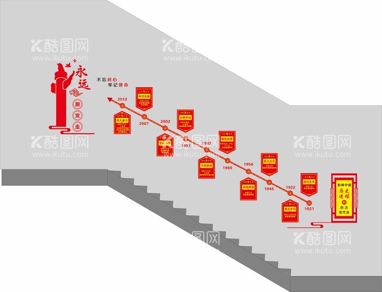 编号：64617410181801571184【酷图网】源文件下载-形象墙