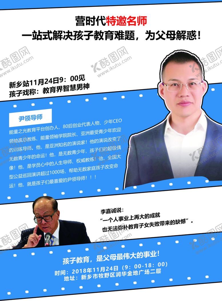 编号：74651310031421284604【酷图网】源文件下载-名师单页