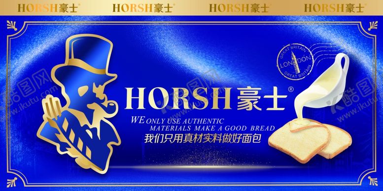 编号：41664007040007412155【酷图网】源文件下载-豪士面包