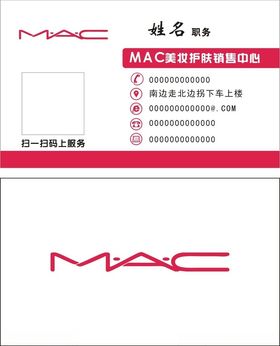 MAC魅可