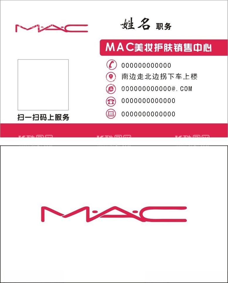 编号：56819012201616563504【酷图网】源文件下载-MAC魅可