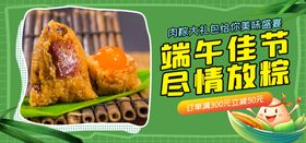 端午节海报背景素材宣传设计粽子传统日