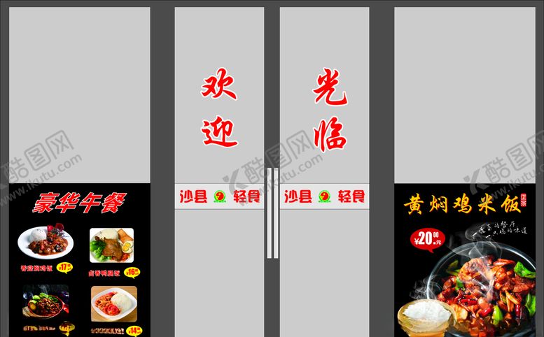 编号：28148111010149253809【酷图网】源文件下载-沙县