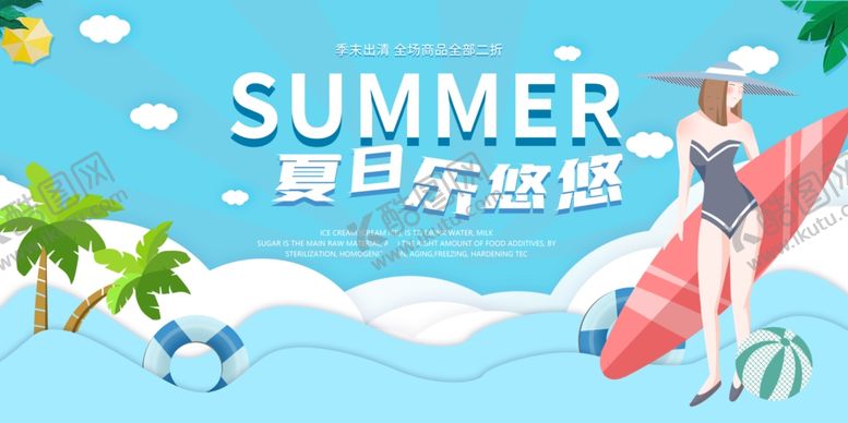 编号：47529409142123172495【酷图网】源文件下载-夏天背景图片