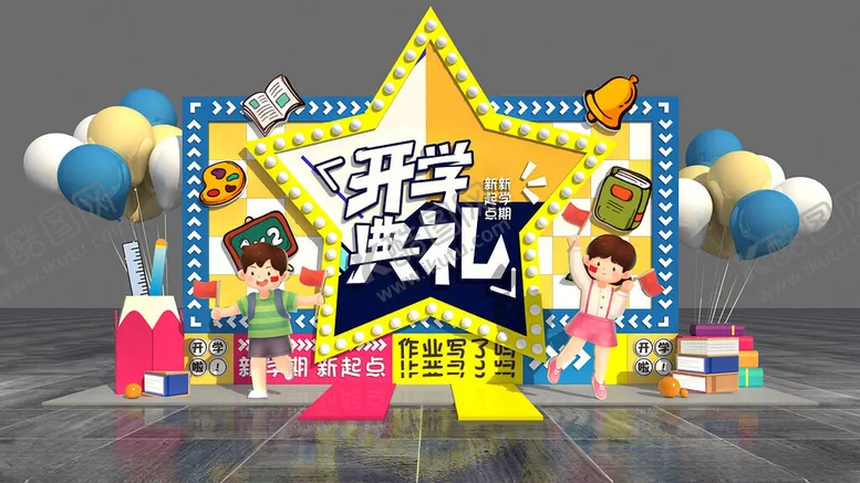 编号：86666702101818532761【酷图网】源文件下载-开学典礼布置