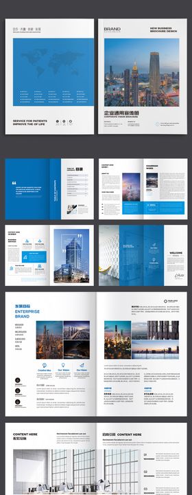 商业企业宣传册画册