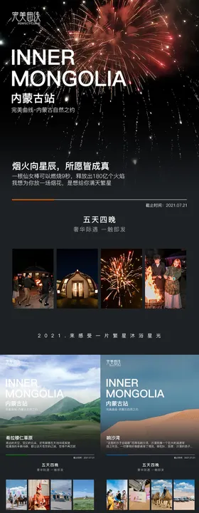 微商招商造势海报