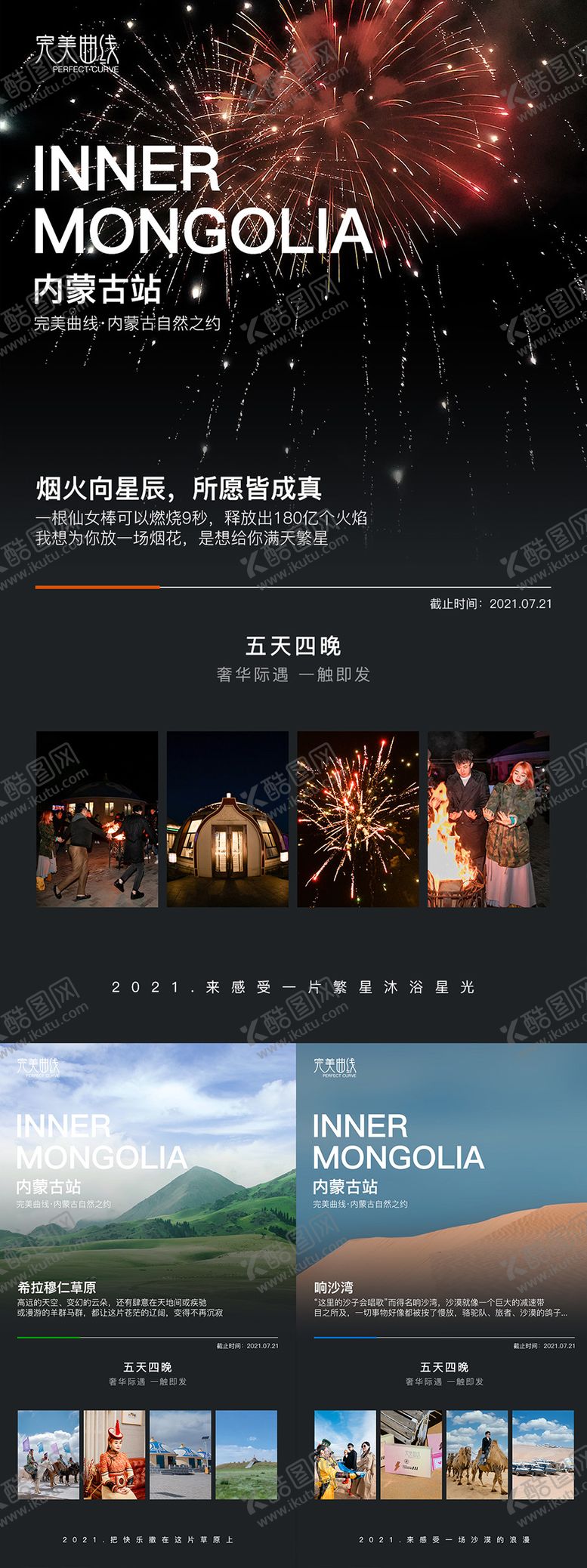 编号：45273508291810364602【酷图网】源文件下载-微商招商造势海报