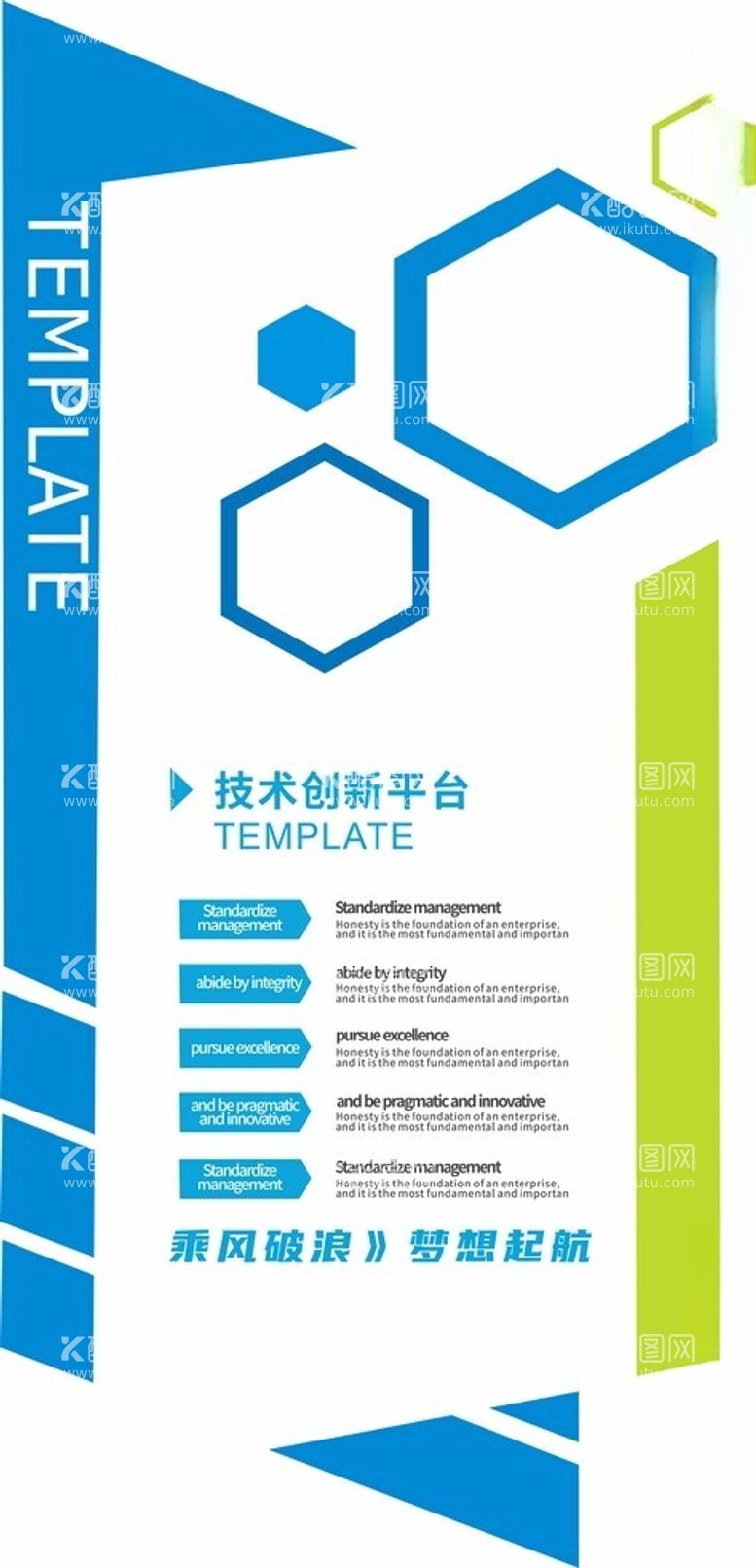 编号：99990412182328281092【酷图网】源文件下载-企业文化墙