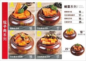 韩式石锅拌饭菜品展示