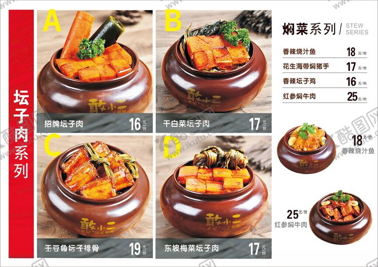 编号：22168012221704505125【酷图网】源文件下载-韩式石锅拌饭菜品展示