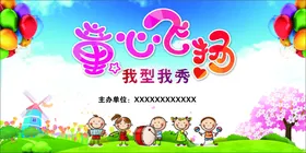 六一儿童节卡通海报幼园海报