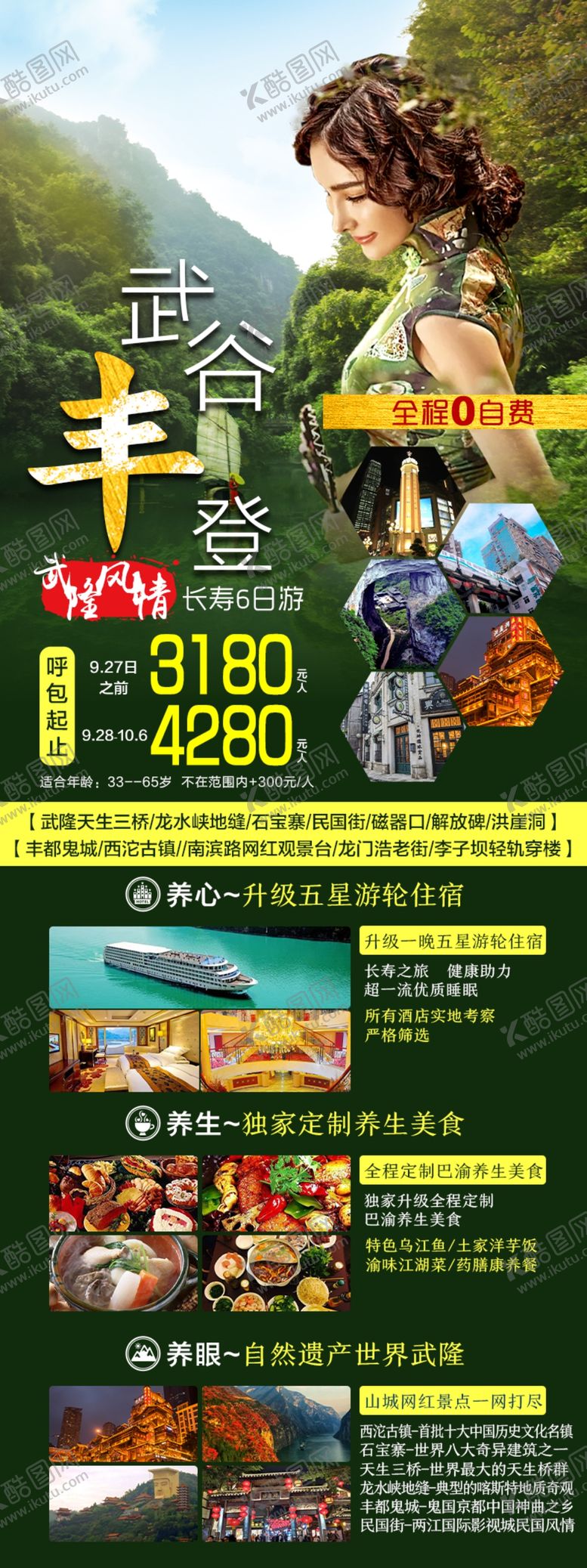 编号：19319210191557258759【酷图网】源文件下载-武谷丰登