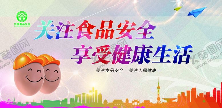 编号：93118110271733075058【酷图网】源文件下载-学校海报