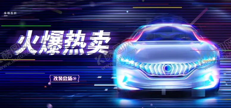 编号：30007301290132383464【酷图网】源文件下载-新能源汽车