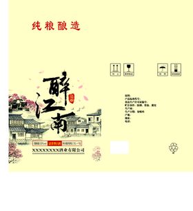 编号：58910709230052326403【酷图网】源文件下载-江南醉