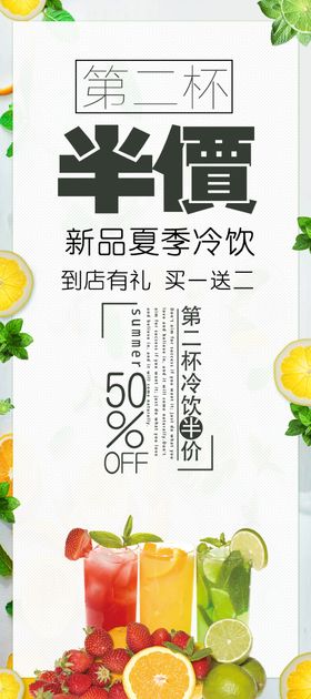 第二件半价