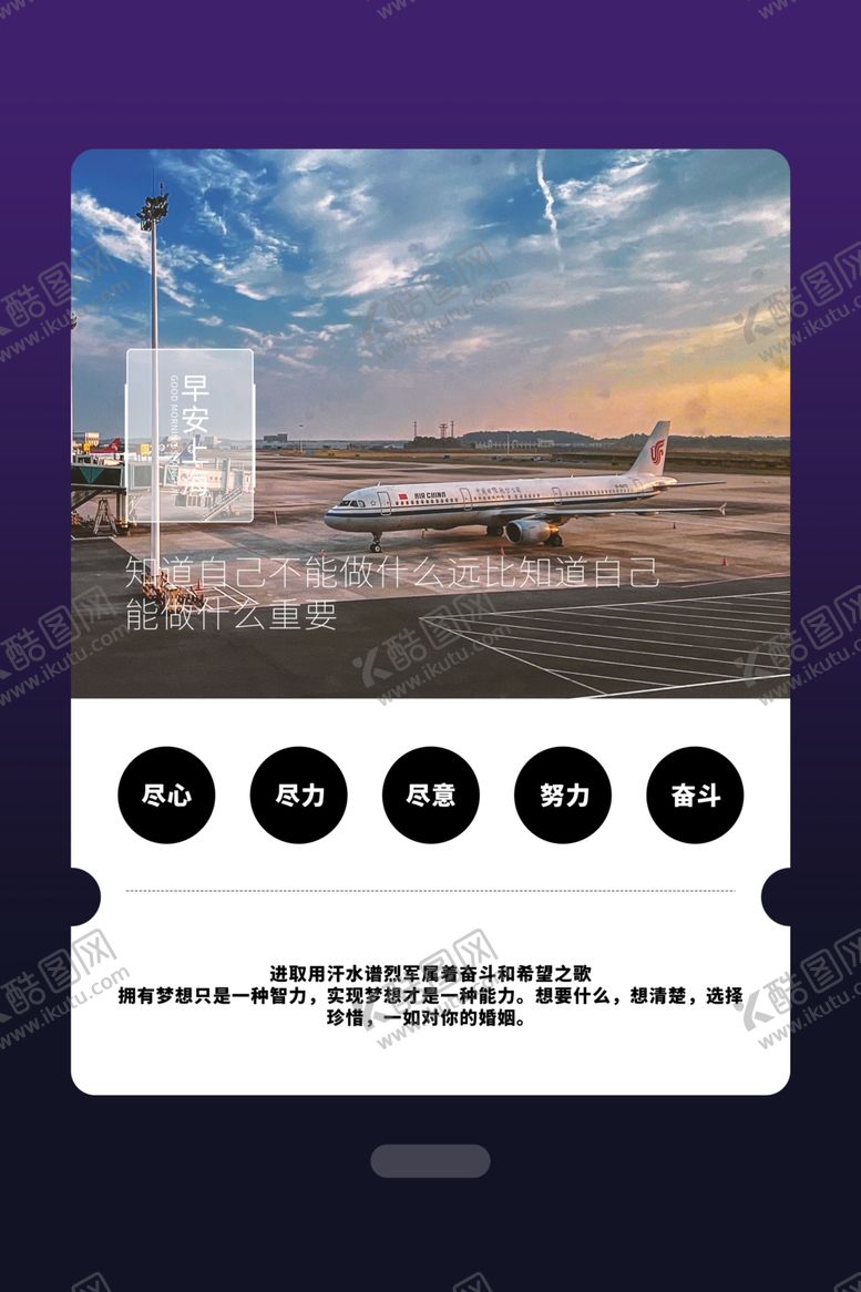 编号：54441010170747209412【酷图网】源文件下载-励志海报