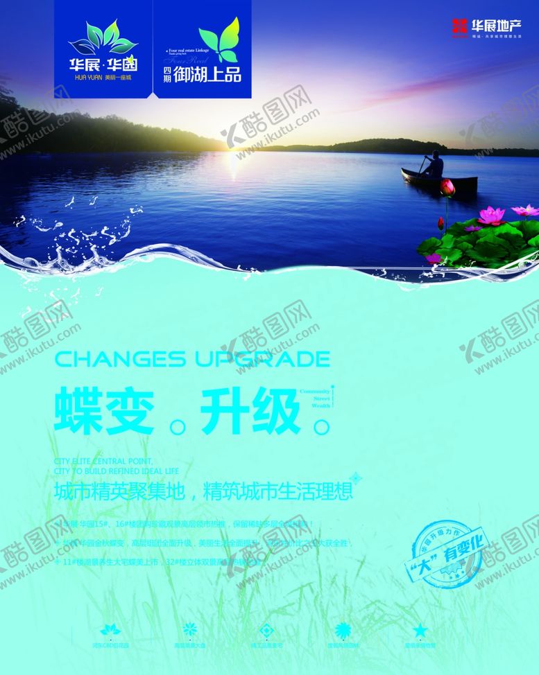 编号：57047910312142503311【酷图网】源文件下载-创意海报设计