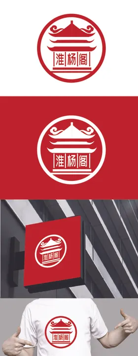 餐饮标识设计