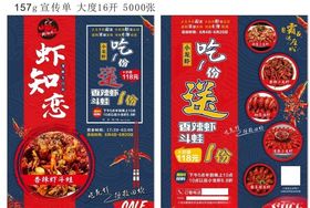 龙虾吃一份送一份