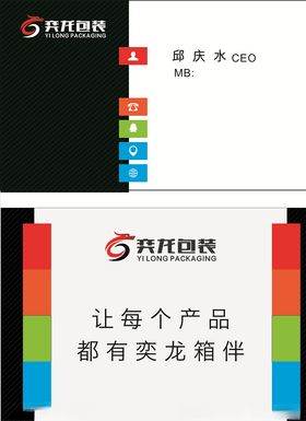 纸业名片