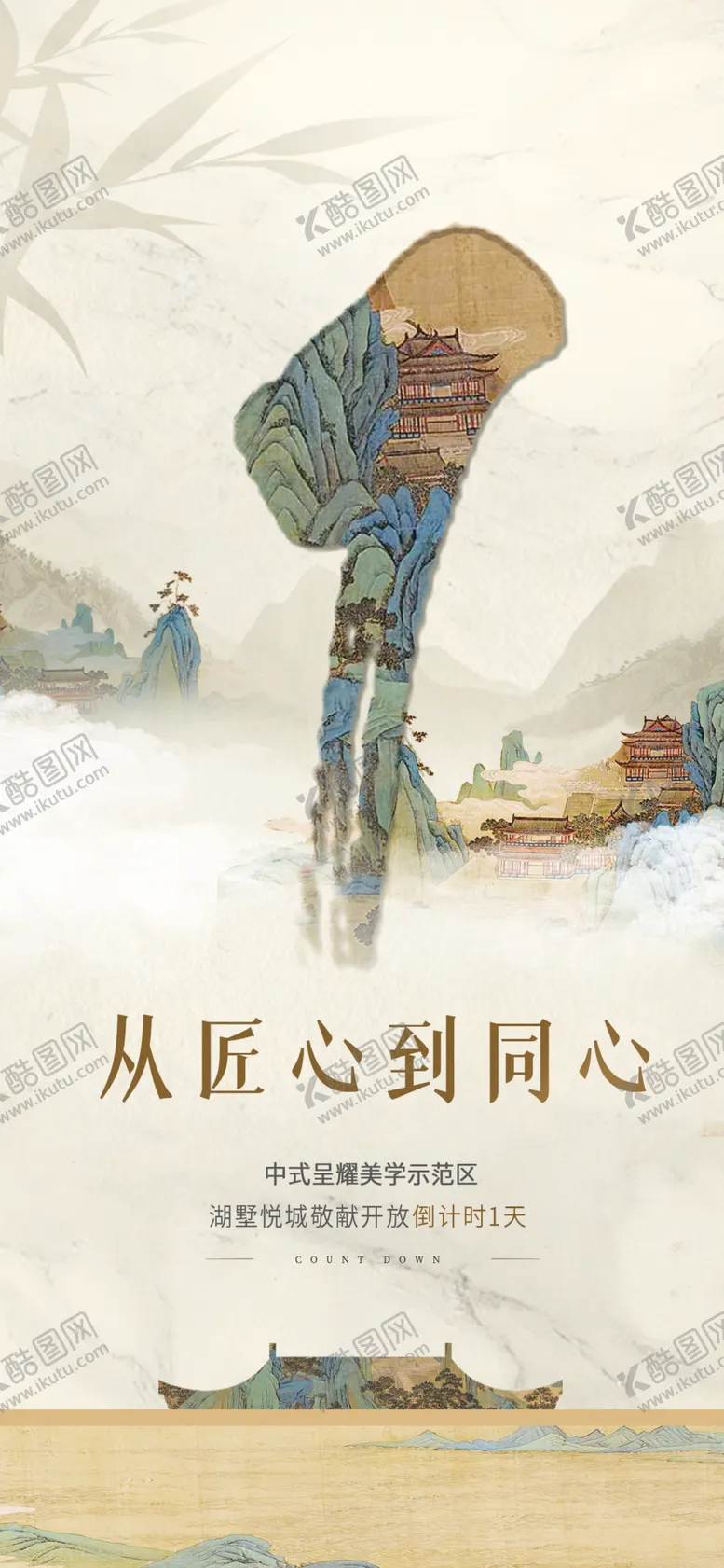 编号：41082402271726385209【酷图网】源文件下载-倒计时海报
