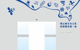 气象符号