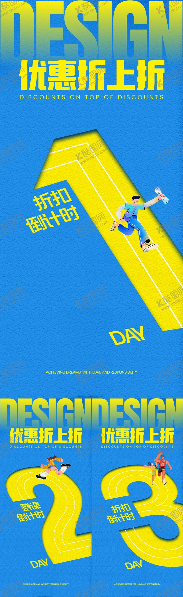 编号：78807309130404489816【酷图网】源文件下载-蓝色系操场运动倒计时海报